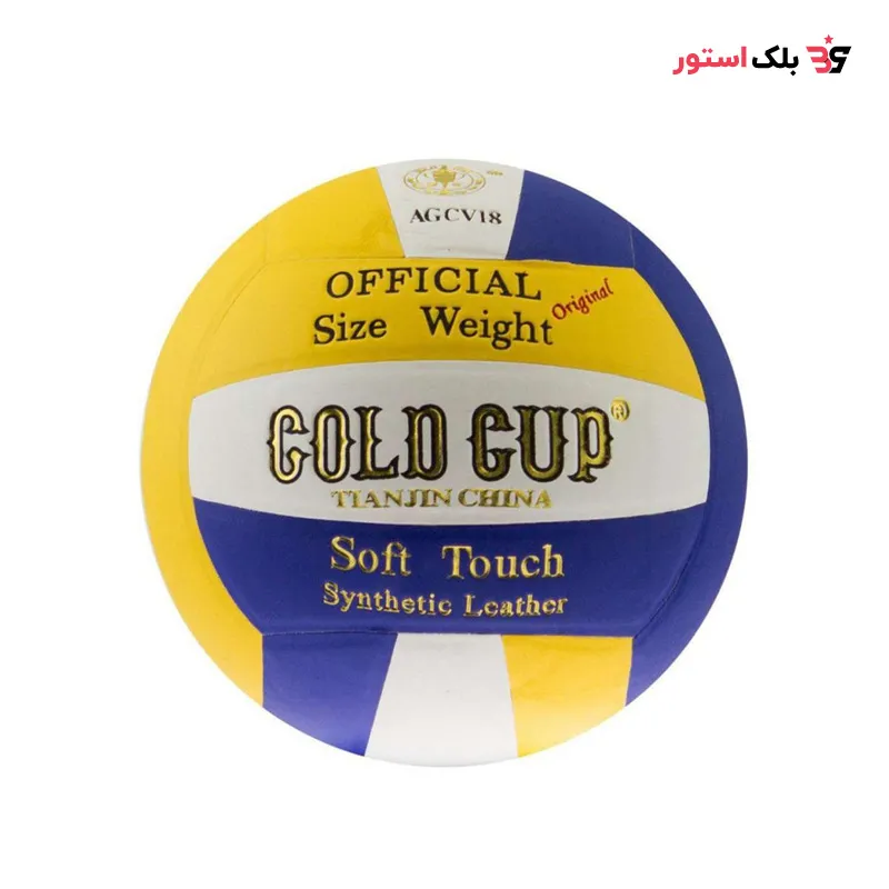 توپ والیبال گلدکاپ